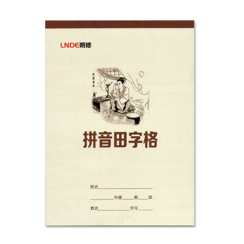 朗德作业本拼音田字格四线三格小学生三年级13格生字本语文数学本 - 图3