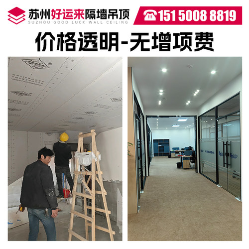 苏州600x600矿棉板吊顶洁净板 厂房办公室吊顶石膏板隔墙施工安装 - 图2