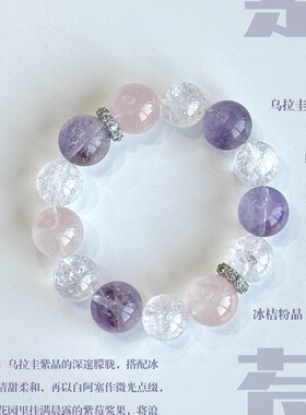 「紫莓」天然紫水晶白阿塞渐变色串珠手串招桃花高级感手链女手饰