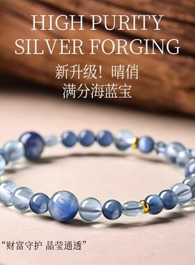 五行补水海蓝宝水晶手串女款蓝晶石手链五型补水原石散珠串珠礼物
