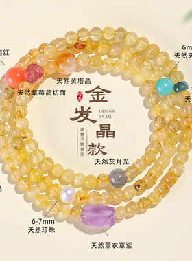 金发晶水晶手链项链通用三圈手串串珠招财转运暴富黄玛瑙紫水晶