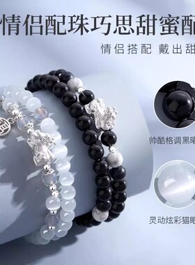 999纯银貔貅情侣手链一对2026新款猫眼石黑曜石手串男女生日礼物