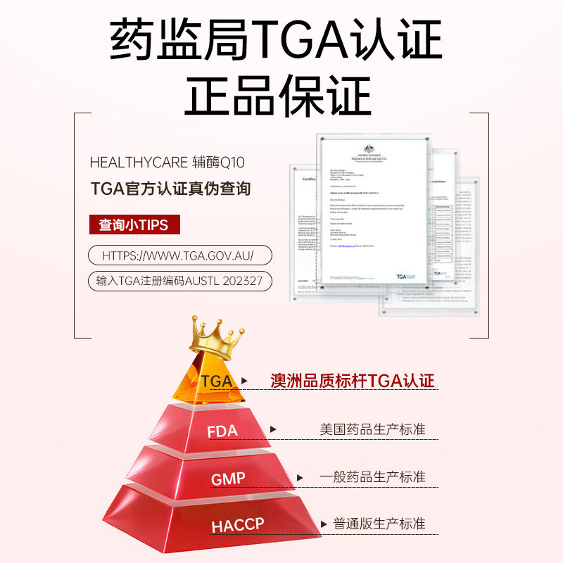 HealthyCare澳洲进口辅酶q10软胶囊加班熬夜护心呵护心肌150mg2瓶