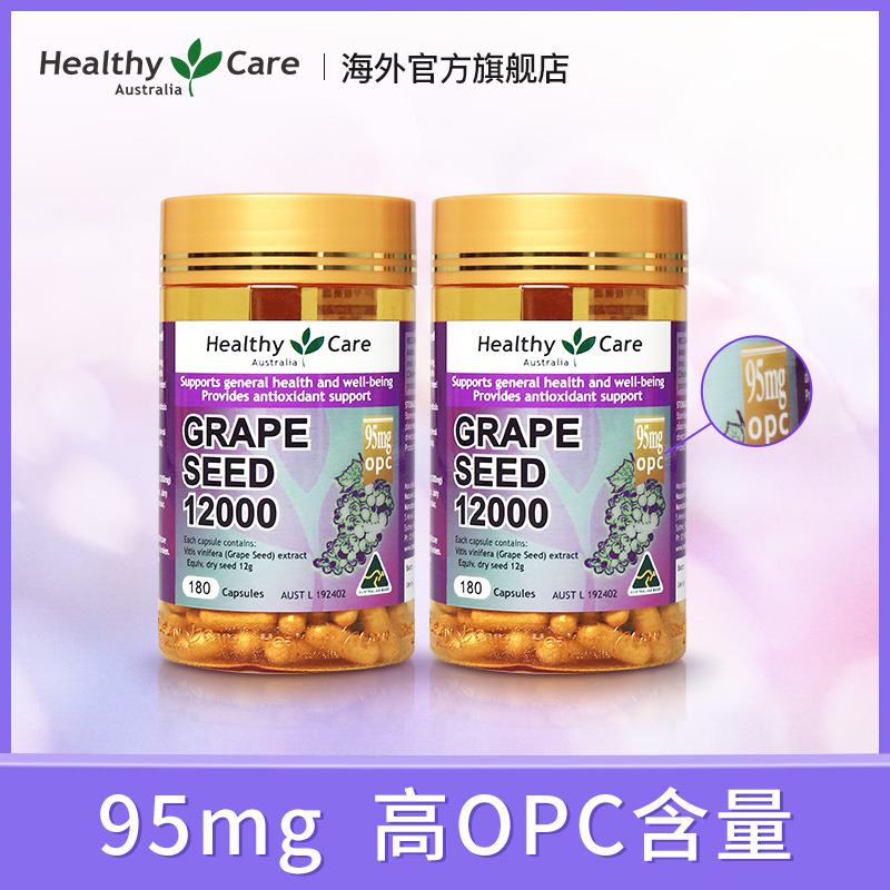 HealthyCareAustralia海外旗舰店Healthy Care葡萄籽胶囊粉澳洲hc保健品原花青素精华食用美白淡斑2