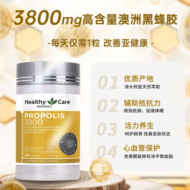 HealthyCare ອົດສະຕຣາລີນໍາເຂົ້າ propolis ສີດໍາທີ່ມີຄວາມເຂັ້ມຂຸ້ນສູງ