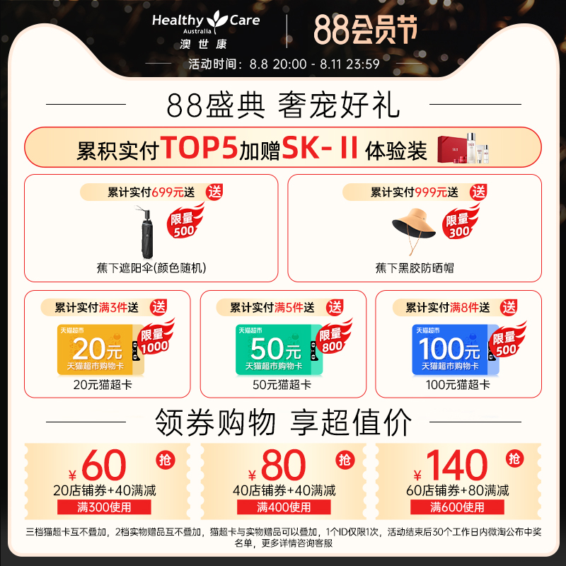 healthycare葡萄籽粉食用精华液 HealthyCareAustralia海外葡萄籽提取物
