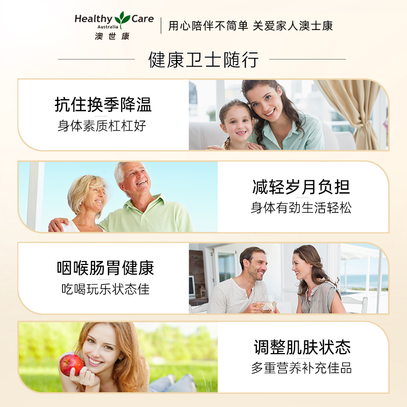 HealthyCare 澳洲蜂胶胶囊hc蜂胶原胶天然正品200粒澳大利亚原胶