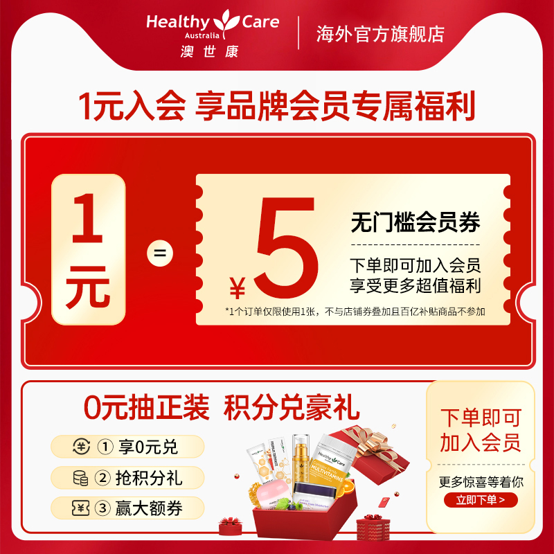 HealthyCare 澳洲蜂胶胶囊hc蜂胶原胶天然正品200粒澳大利亚原胶