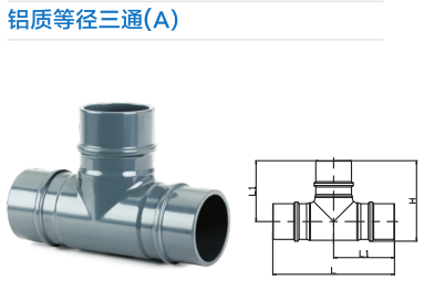 空压机压缩空气铝合金节能管道快装直接三通直角弯头阀门管夹支架 - 图2