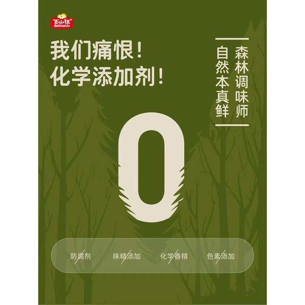 百山祖香菇酱牛肝菌酱拌饭拌面酱蘑菇酱不辣蔬菜酱多规格,淘宝优惠券,粉丝福利购,淘宝优惠卷