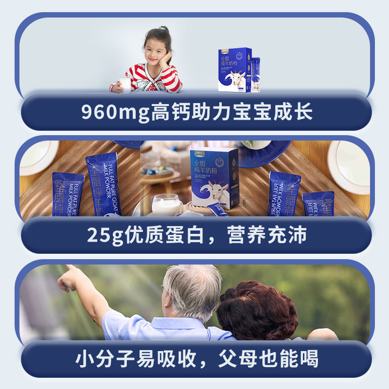 牧羊人纯羊奶粉全脂中老年儿童无蔗糖高钙奶粉羊奶粉正品旗舰店