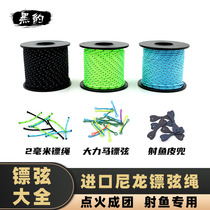 Shooting Fish Dart Strings 2mm Umbrella Rope Hang Dart Rope Shooter Leather Pocket Shooting Fish Leather Gluten Group Vigorous Horse Thread Woven Fishing Leather Pocket