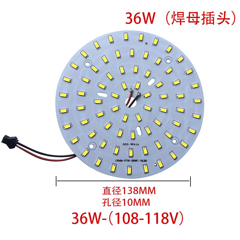 led贴片光源3W5W7W9W12W18W24W36W圆形天花灯水晶镜前灯5730灯板 - 图2