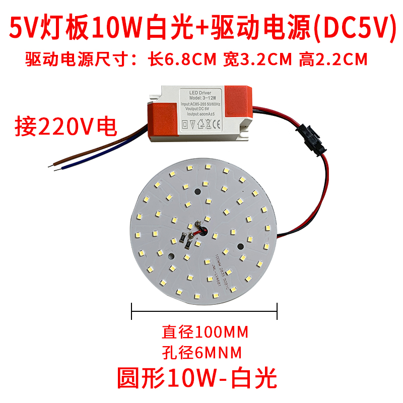 LED贴片光源板5V灯板配驱动圆形长形1W2W3W4W5W10W12W30W白光暖光 - 图2
