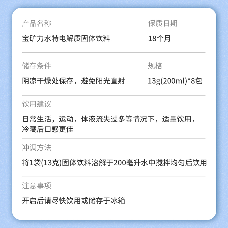 宝矿力水特粉电解质冲剂96包整箱运动健身能量功能固体粉末饮料-图1