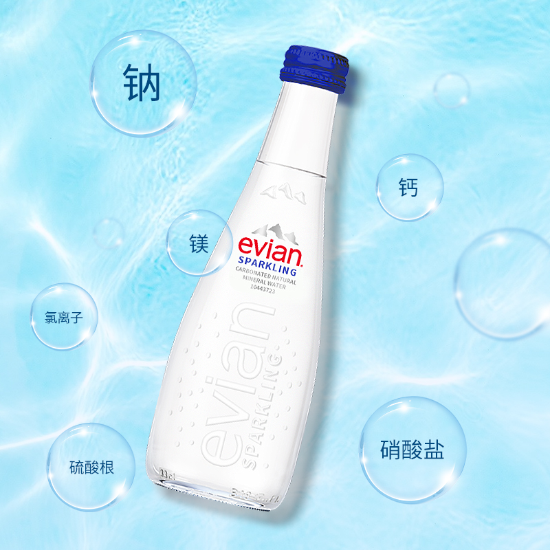 依云矿泉水玻璃小瓶330ml*20瓶/整箱气泡水evian高端碱性饮用水 - 图2