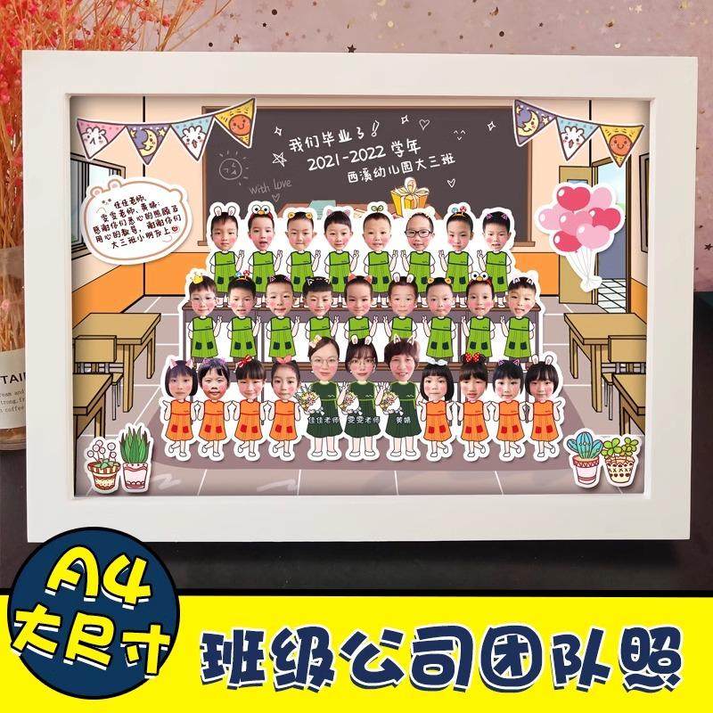 送纪念班级毕业礼物老师退休团队同事离职晋升diy相框创意合照