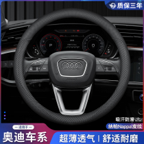 Audi steering wheel sleeve new A4L A6L A6L Q2L Q3 Q3 Q5L A5 A7 A7 ultra-thin genuine leather car