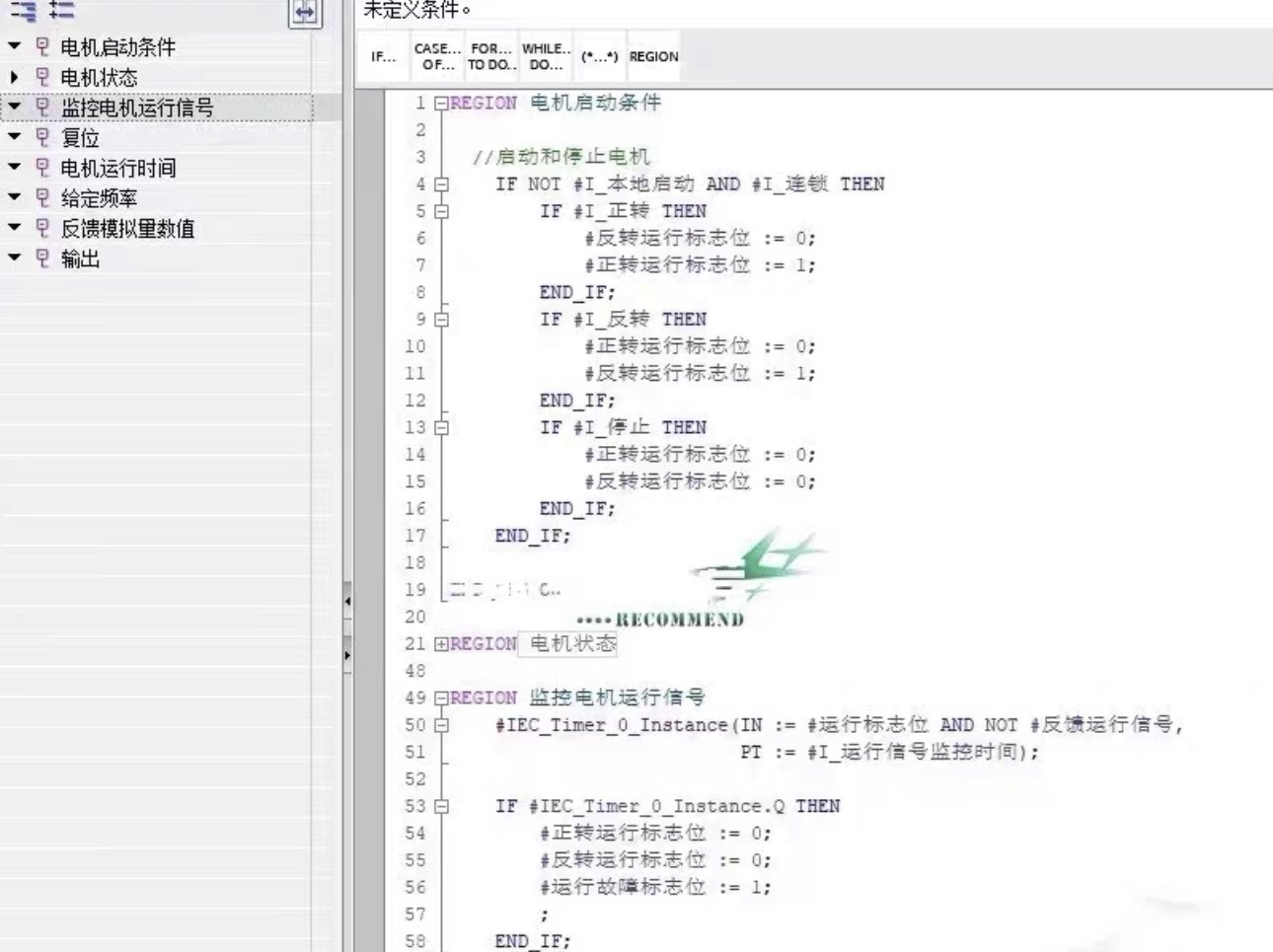 西门子1200标准程序普通电机控制程序封装好的电机功能块西门子pl - 图3