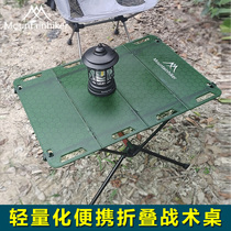 Mountain Guest Space Table Outdoor Aluminum Alloy Folding Table Camping Picnic Tactical Table Mobile Portable Light Weight Table