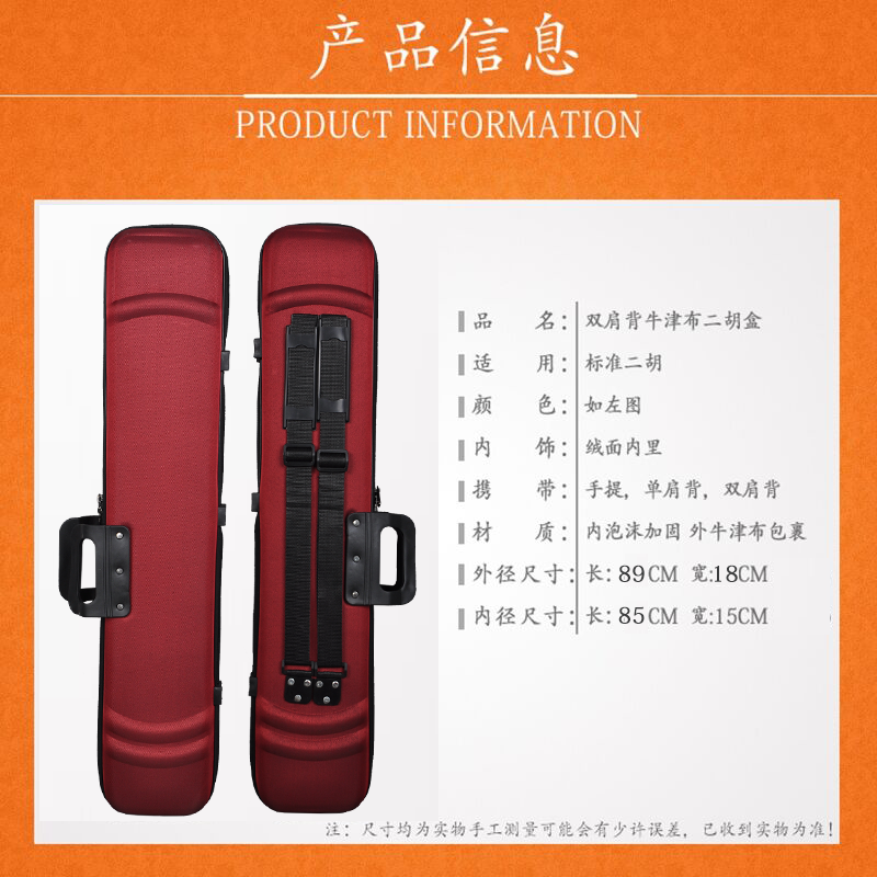 二胡盒专业牛津布可背可提双背二胡琴盒乐器盒子泡沫绒布箱包配件,淘宝优惠券,粉丝福利购,淘宝优惠卷