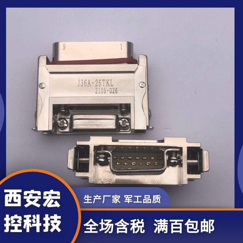 J36A矩形连接器J36A-38ZJ4B   J36A-26ZK4B 插座新品实物图 - 图0