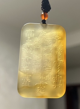 紫薇讳十字天经天然逊克料玛瑙