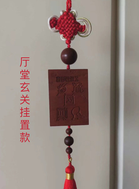 天然雷击枣木老料五岳真形图北斗七星讳F牌吊坠