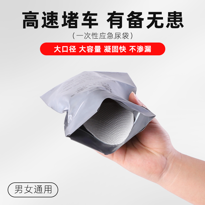 应急尿袋便携车载厕所儿童一次性小便神器男女生旅行长途接尿车用 - 图1