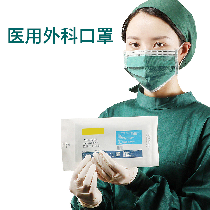 绿色医用外科口罩一次性医疗医院专用成人灭菌级单独包装冬天透气 - 图2
