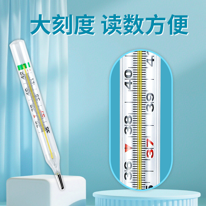 医用无汞玻璃体温计腋下大刻度婴儿家用高精度无水银温度计镓铟锡,淘宝优惠券,粉丝福利购,淘宝优惠卷