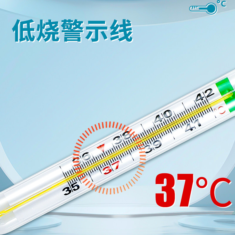 医用无汞玻璃体温计腋下大刻度婴儿家用高精度无水银温度计镓铟锡,淘宝优惠券,粉丝福利购,淘宝优惠卷