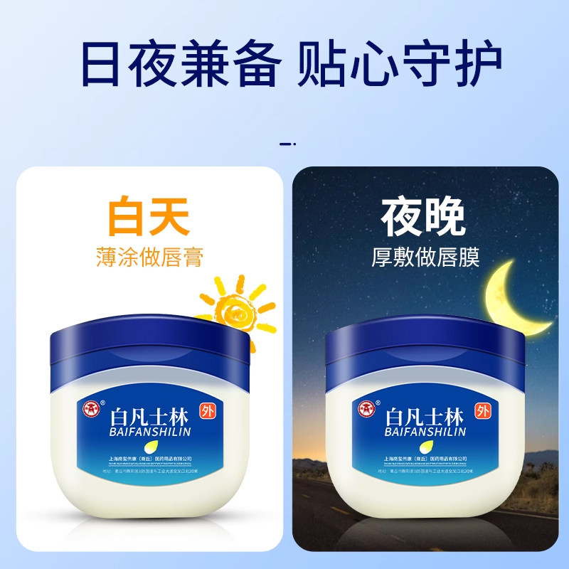 白凡士林唇膜润唇膏护唇女小罐50g软膏正品润滑油保湿滋润非医用v,淘宝优惠券,粉丝福利购,淘宝优惠卷