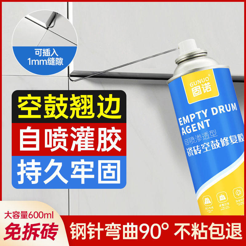 瓷砖空鼓修复地砖翘起修补剂修复注胶注浆地板砖粘合注射灌浆填充,淘宝优惠券,粉丝福利购,淘宝优惠卷