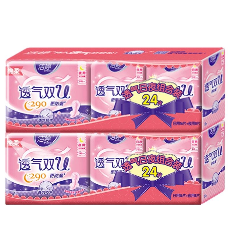  熙宸家居卫生巾