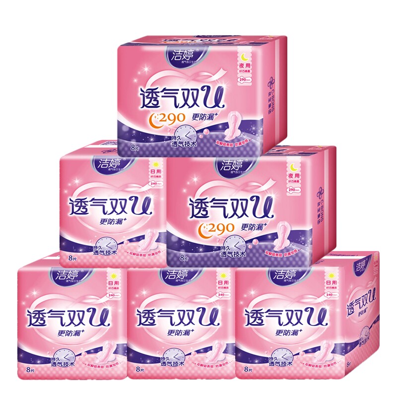  熙宸家居卫生巾