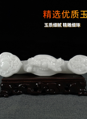 天然白玉如意摆件招财镇宅