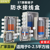 Yingxin Pull-out Waterproof Junction Box ST Spring Terminal Equipment Power Distribution Wire Box Cable Seal Threading Box