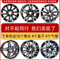 Apply Toyota to a dazzling 14 Witch to enjoy a 15-inch Honda Gorei Flyover Vanguard Van 16 Rayner retrofit the wheel hub