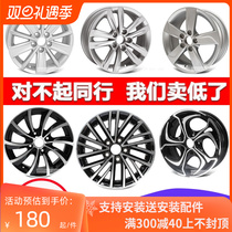 Suitable for Volkswagens new Santana Polo 14 inch Jetta POLO Longer 15 inch modified car hub aluminium steel ring