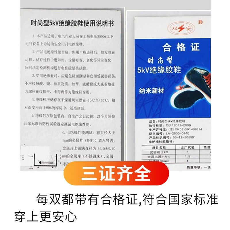 双安牌5KV电工绝缘鞋春秋季时尚款透气帆布高帮电工工作鞋高压防 - 图3