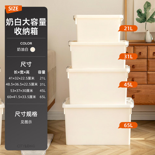 禧天龙塑料收纳箱家用收纳药箱整理箱子简约衣服衣柜储物箱收纳盒 - 图1