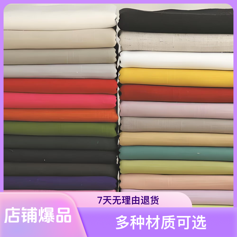 裤子布料抗静电DIY手工各种服装面料 精梳纯棉布头,淘宝优惠券,粉丝福利购,淘宝优惠卷