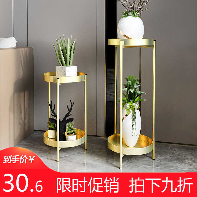 金色花架 新人首单立减十元 21年8月 淘宝海外