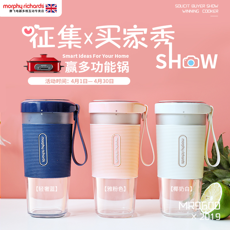 摩飞榨汁机小型便携式榨汁杯家用电动果汁机迷你全自动水果炸汁机 摩飞榨汁机小型便携式榨汁杯家用电动果汁机迷你全自动水果炸汁机