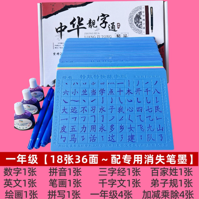 Digital first-grade kindergarten primary school students groove block letters repeated training copybook double-sided pen control washable pinyin