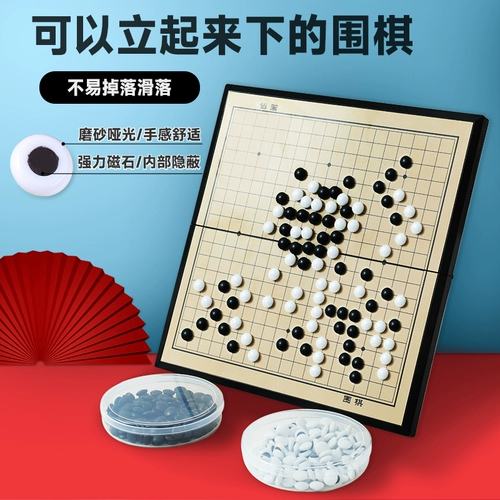 Магнитная Гомоку, детский комплект для школьников, большие складные шахматы, подходит для начинающих, 2 в 1