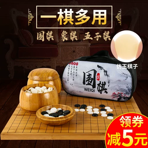 Детская стратегическая игра, комплект, Гомоку, двусторонние шахматы для школьников, подходит для начинающих, 2 в 1