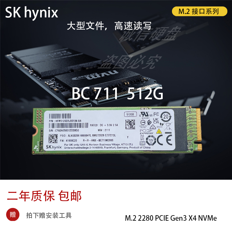 SK海力士PC711 镁光3400 256G 512G NVME m.2 固态硬盘 PCIe4.0 - 图2