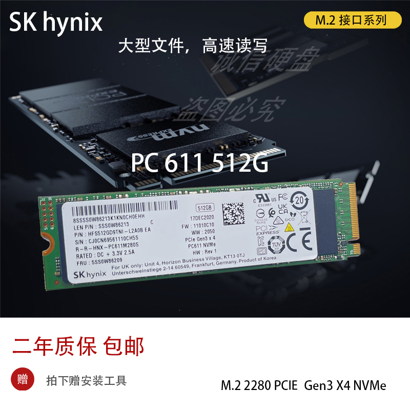 SK海力士PC711 镁光3400 256G 512G NVME m.2 固态硬盘 PCIe4.0 - 图3